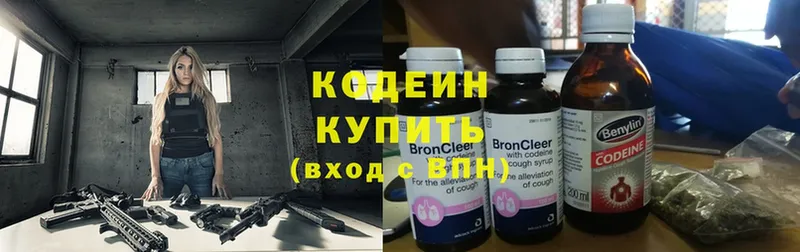 hydra tor  Болохово  Кодеин напиток Lean (лин) 